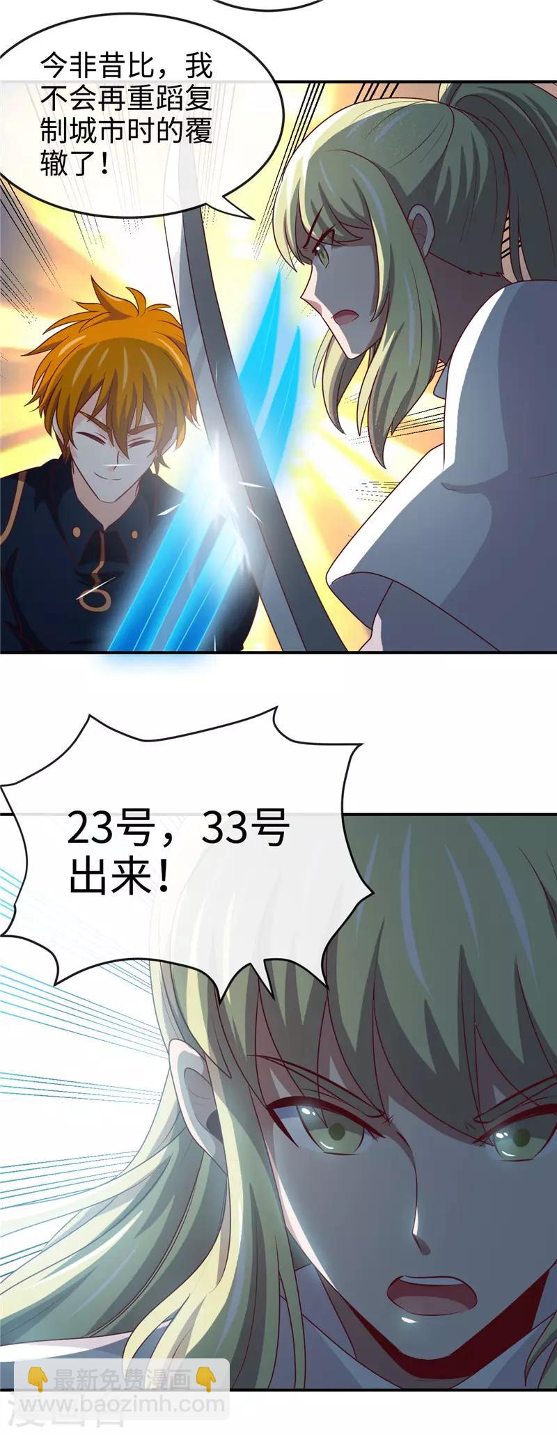 🍼地府我开的 第410话 2333 第5页