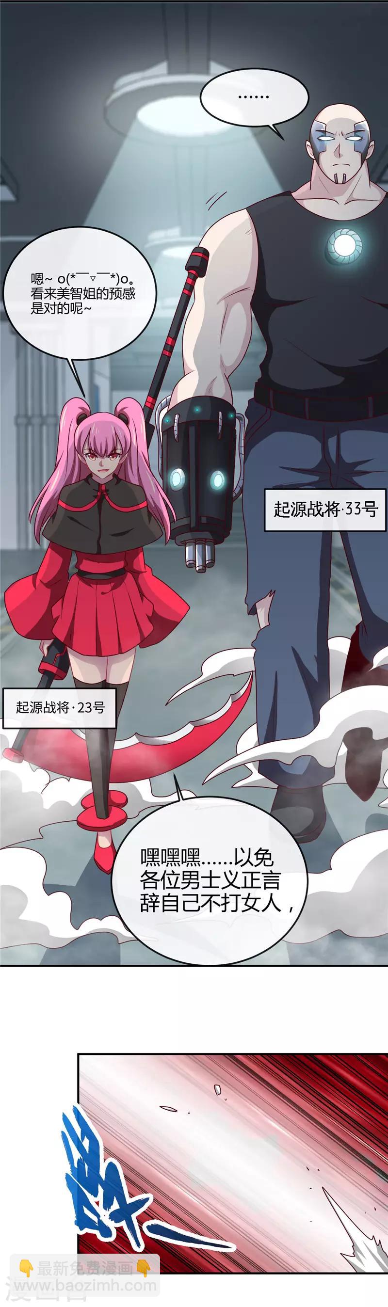 🍼地府我开的 第410话 2333 第7页