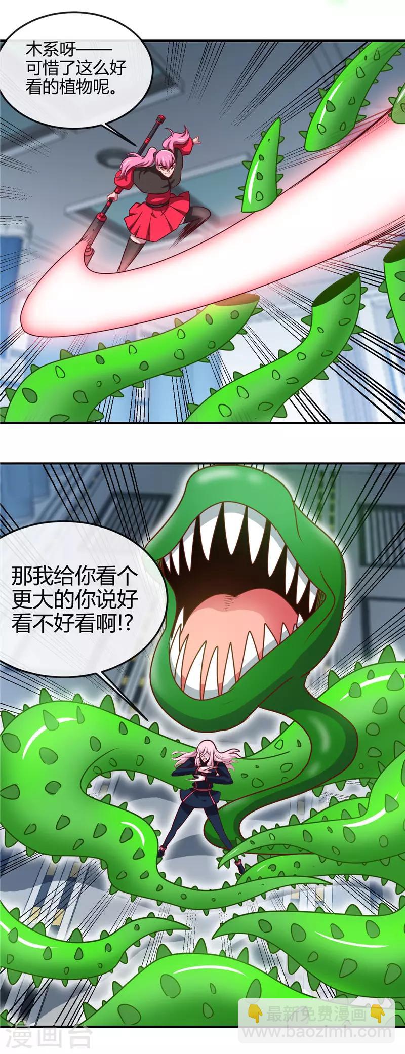 🍼地府我开的 第410话 2333 第9页