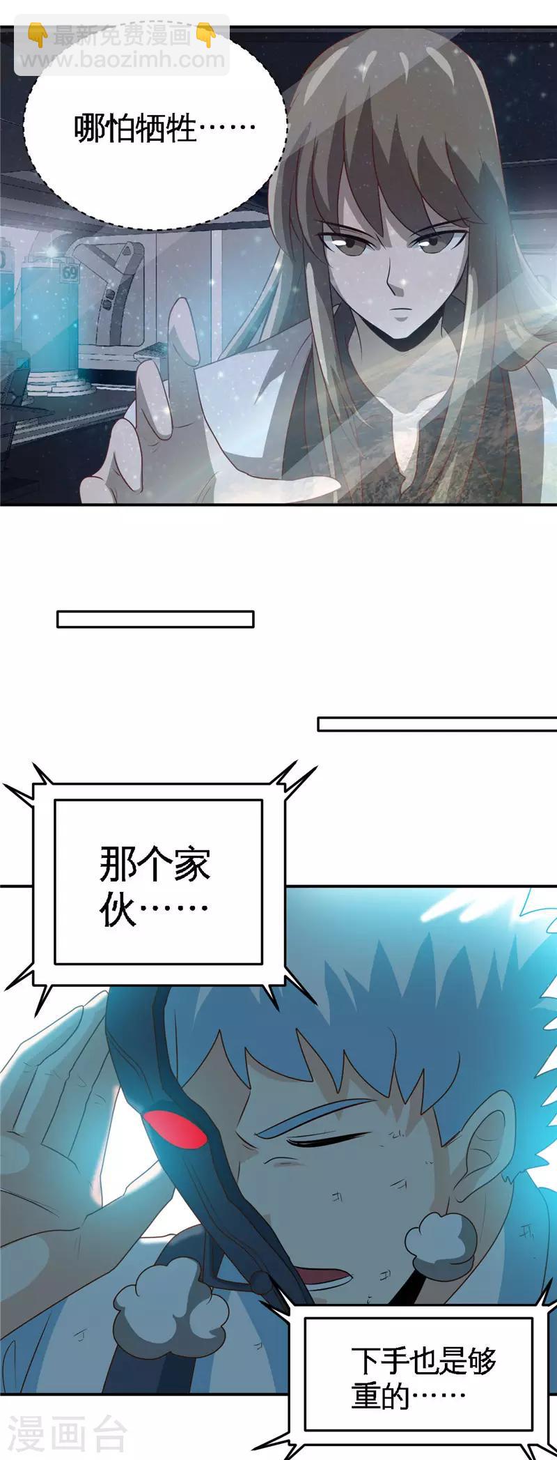🍼地府我开的 第412话 调虎离山？ 第14页