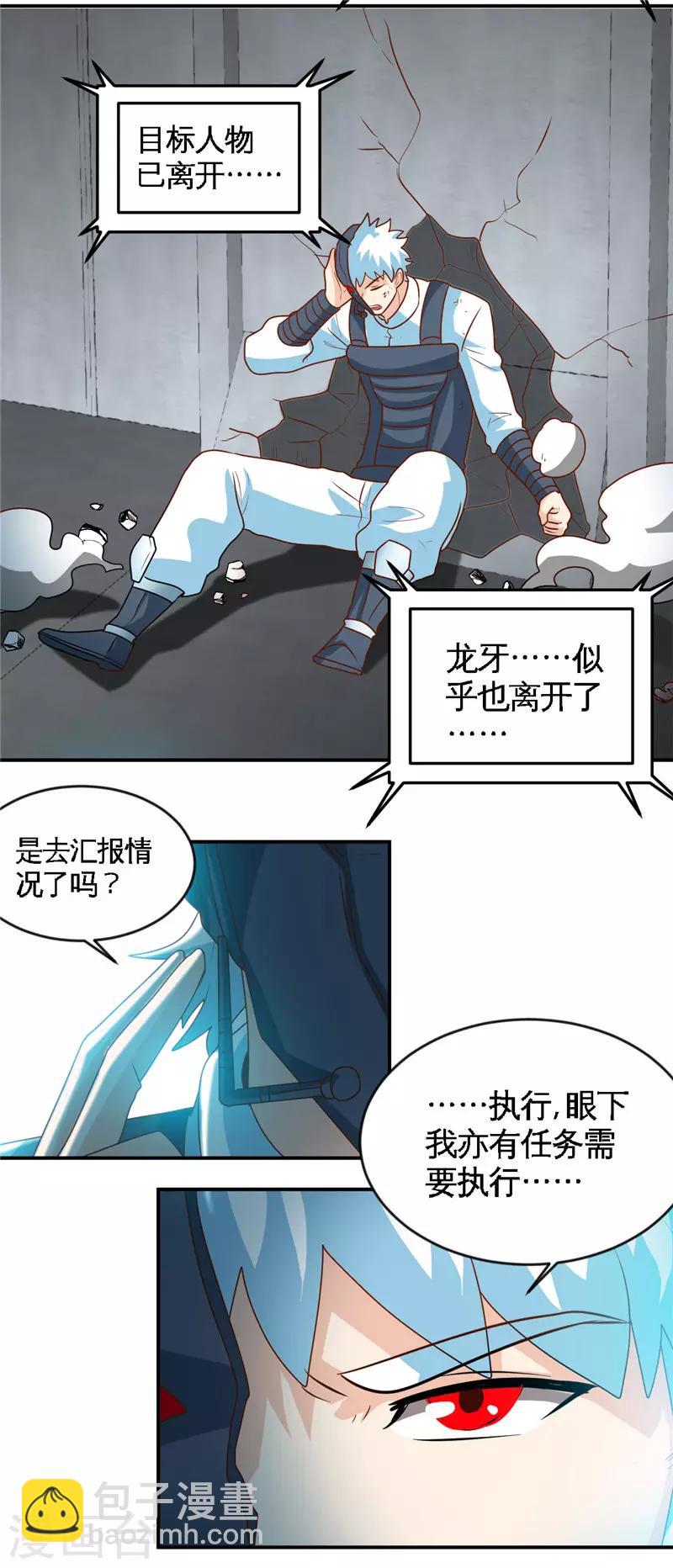 🍼地府我开的 第412话 调虎离山？ 第15页