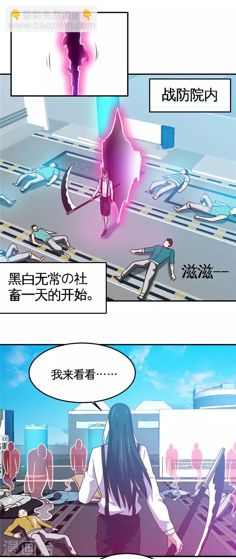 🍼地府我开的 第412话 调虎离山？ 第16页