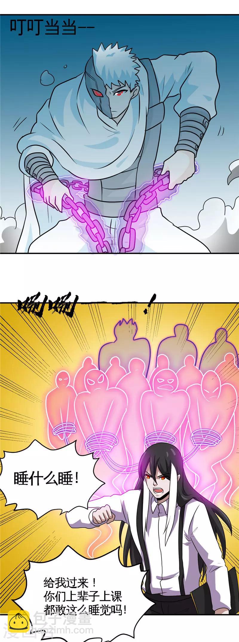 🍼地府我开的 第412话 调虎离山？ 第21页