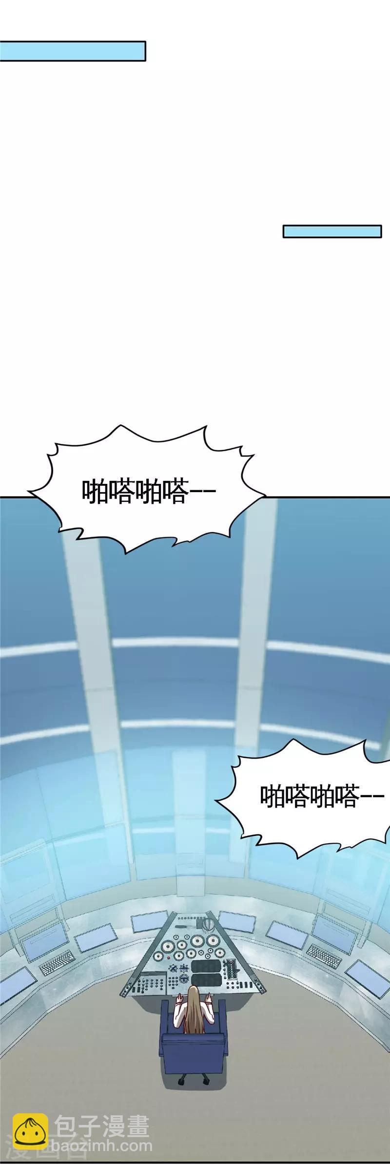 🍼地府我开的 第412话 调虎离山？ 第6页