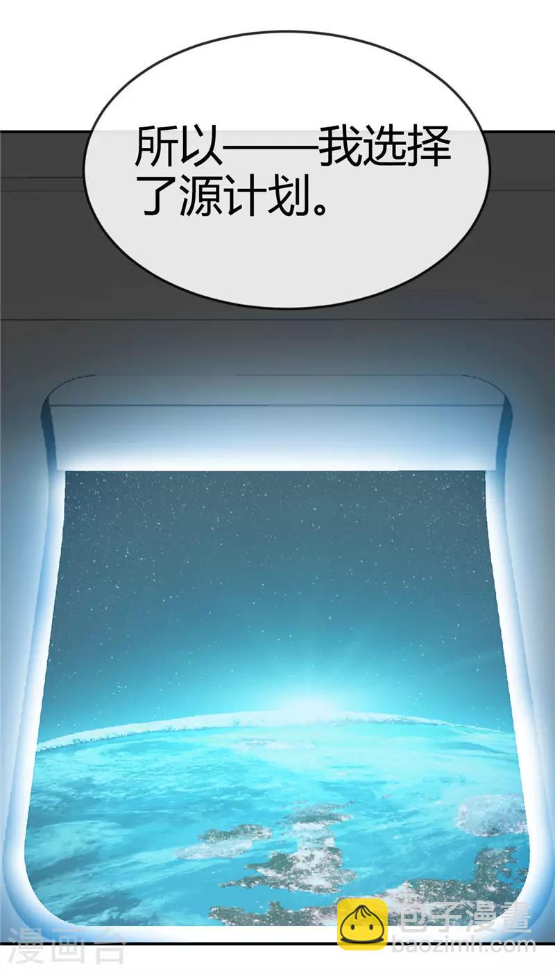 🍼地府我开的 第414话 谈判破裂 第10页