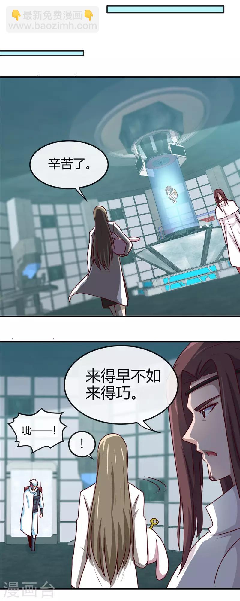 🍼地府我开的 第414话 谈判破裂 第15页
