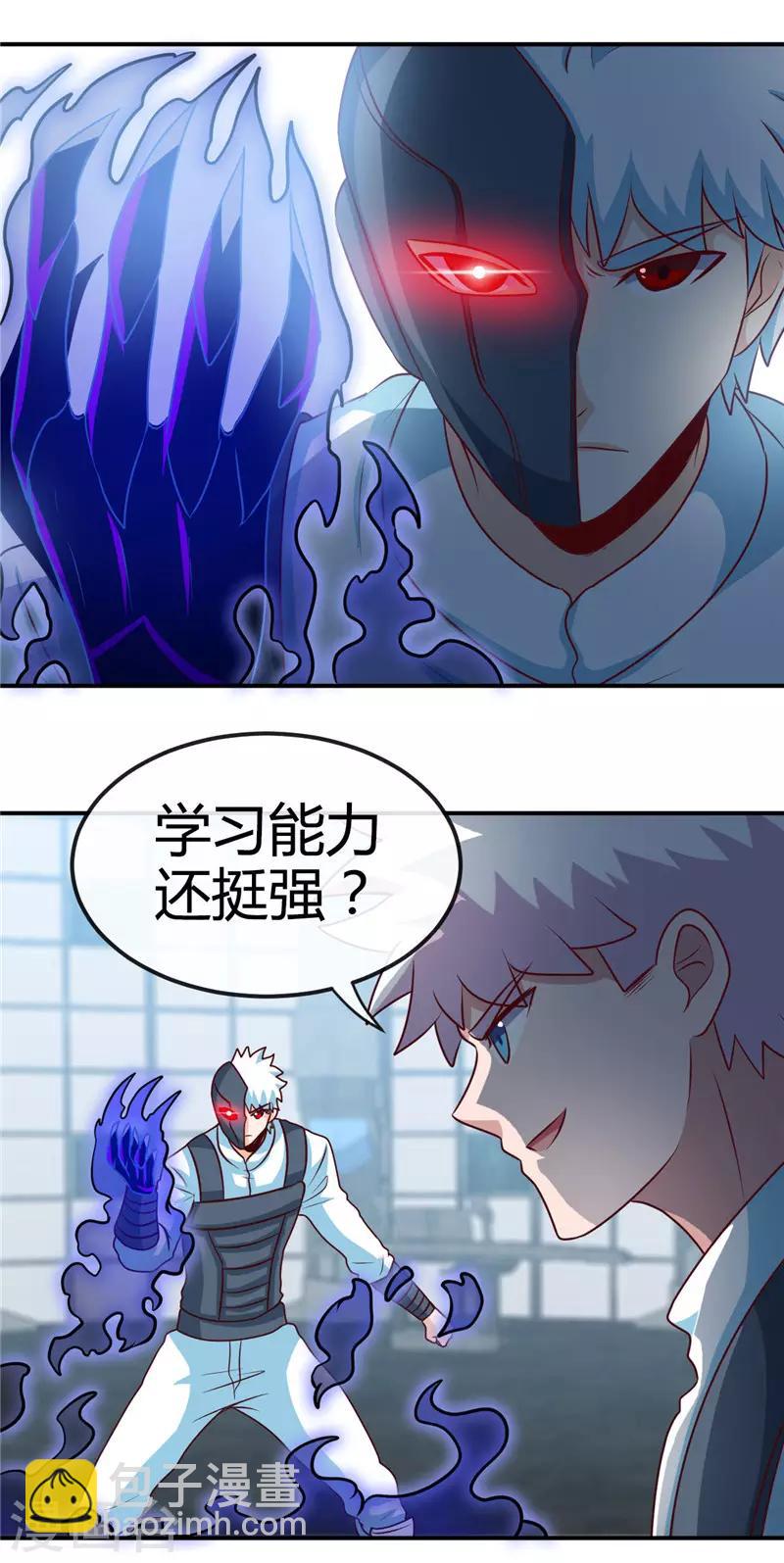 🍼地府我开的 第416话 零号 第10页