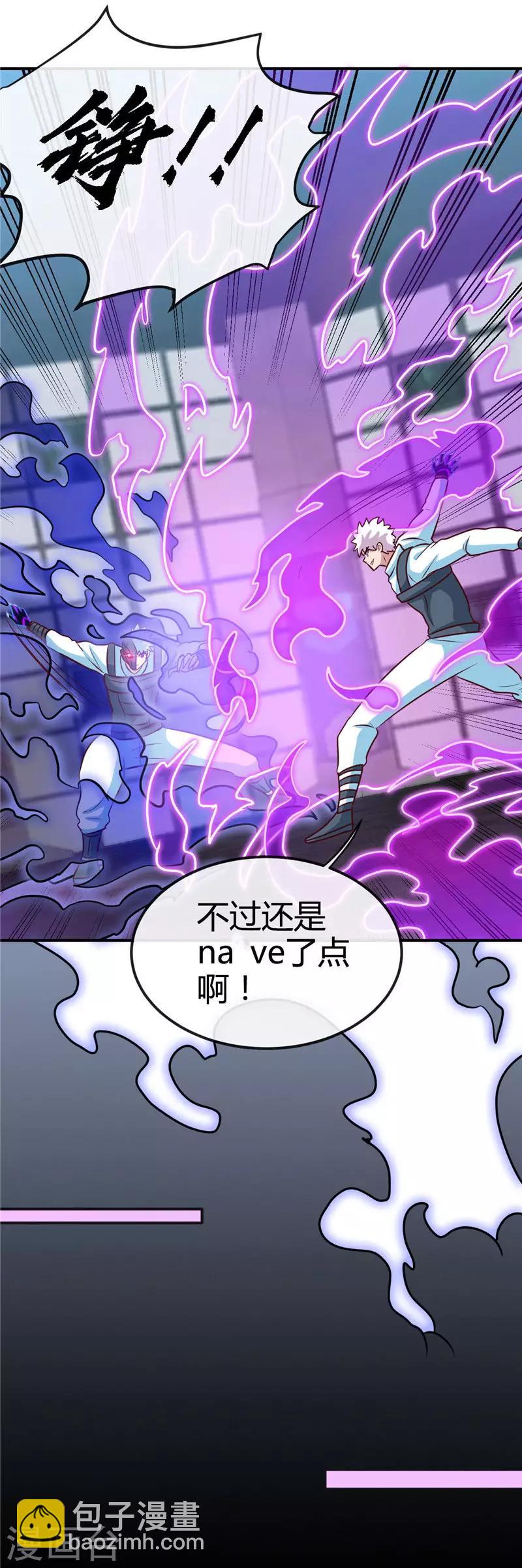 🍼地府我开的 第416话 零号 第11页