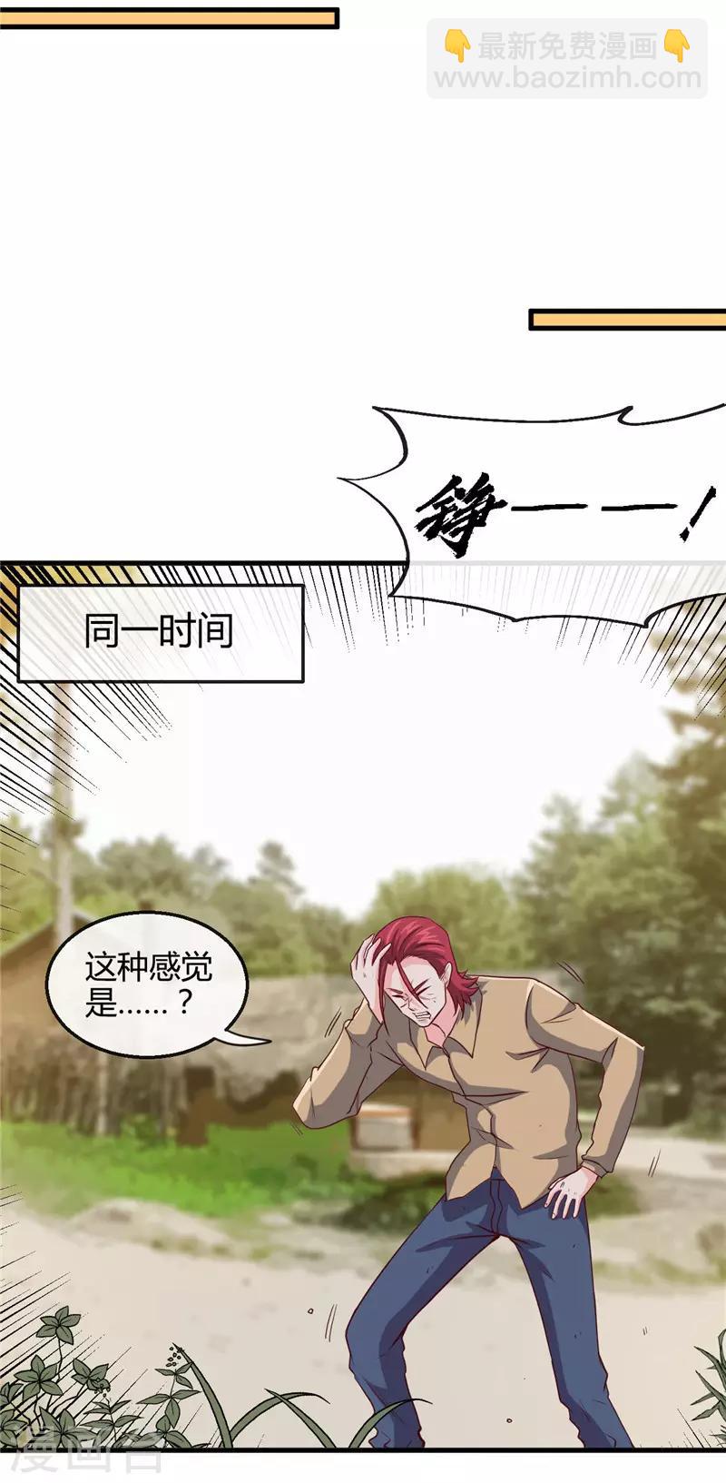 🍼地府我开的 第416话 零号 第15页