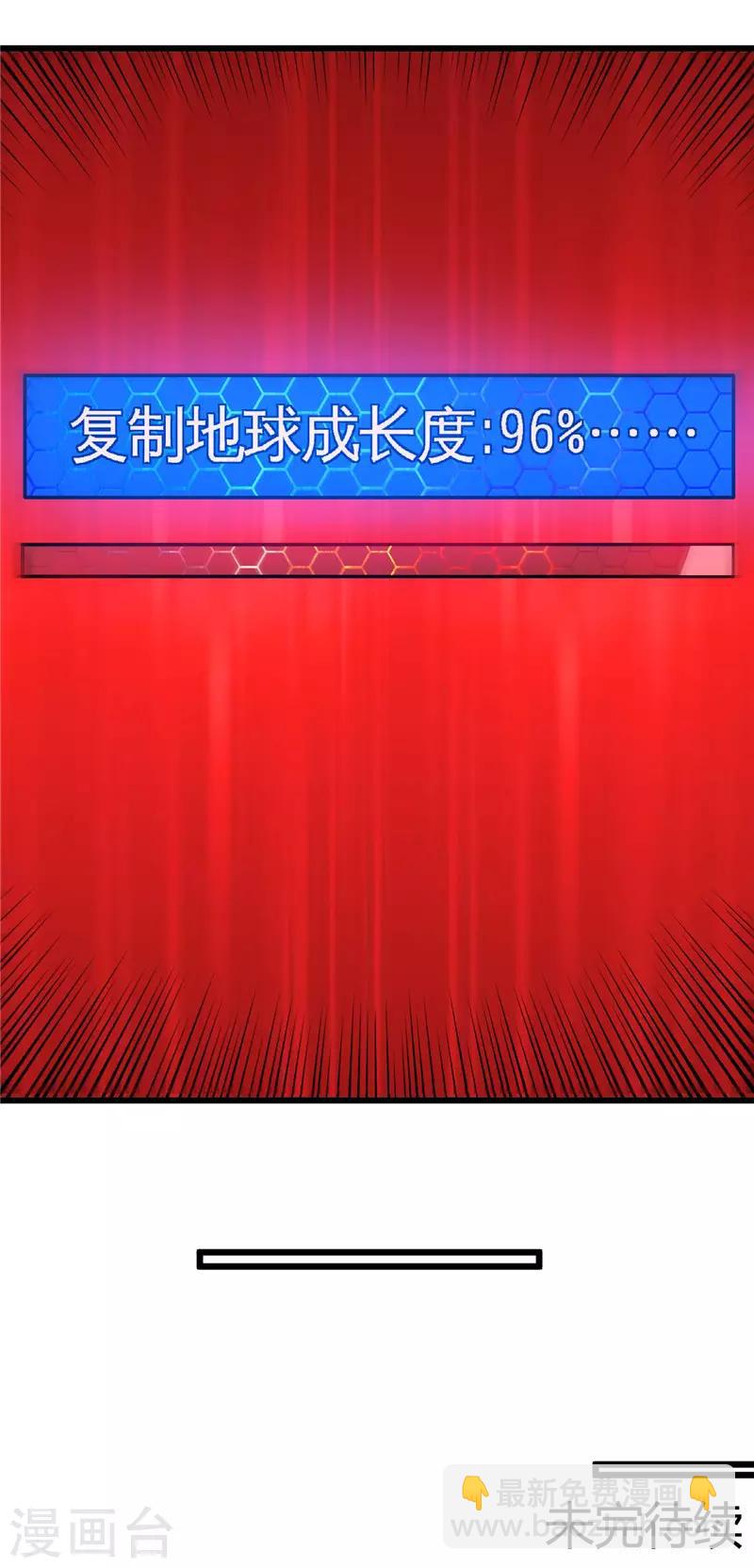 🍼地府我开的 第416话 零号 第20页