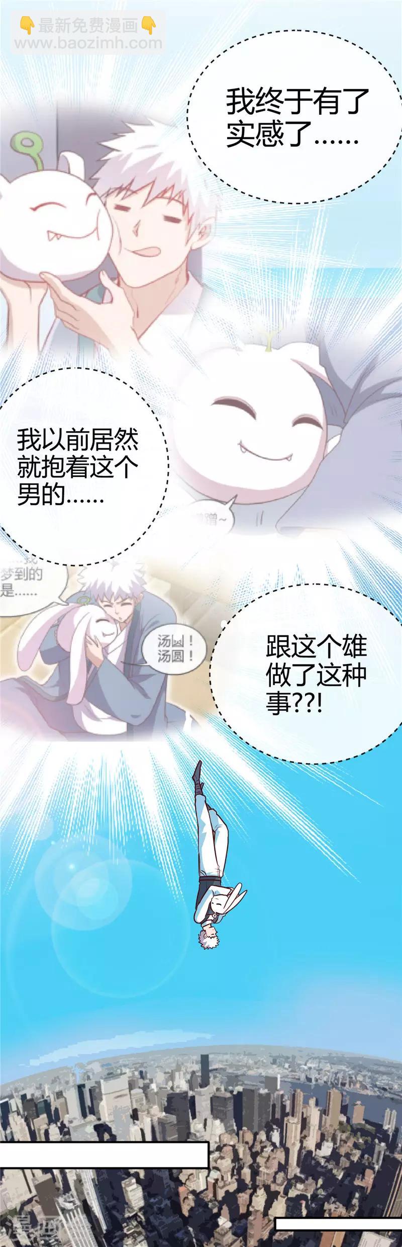 🍼地府我开的 第418话 我要飞得更高 第19页