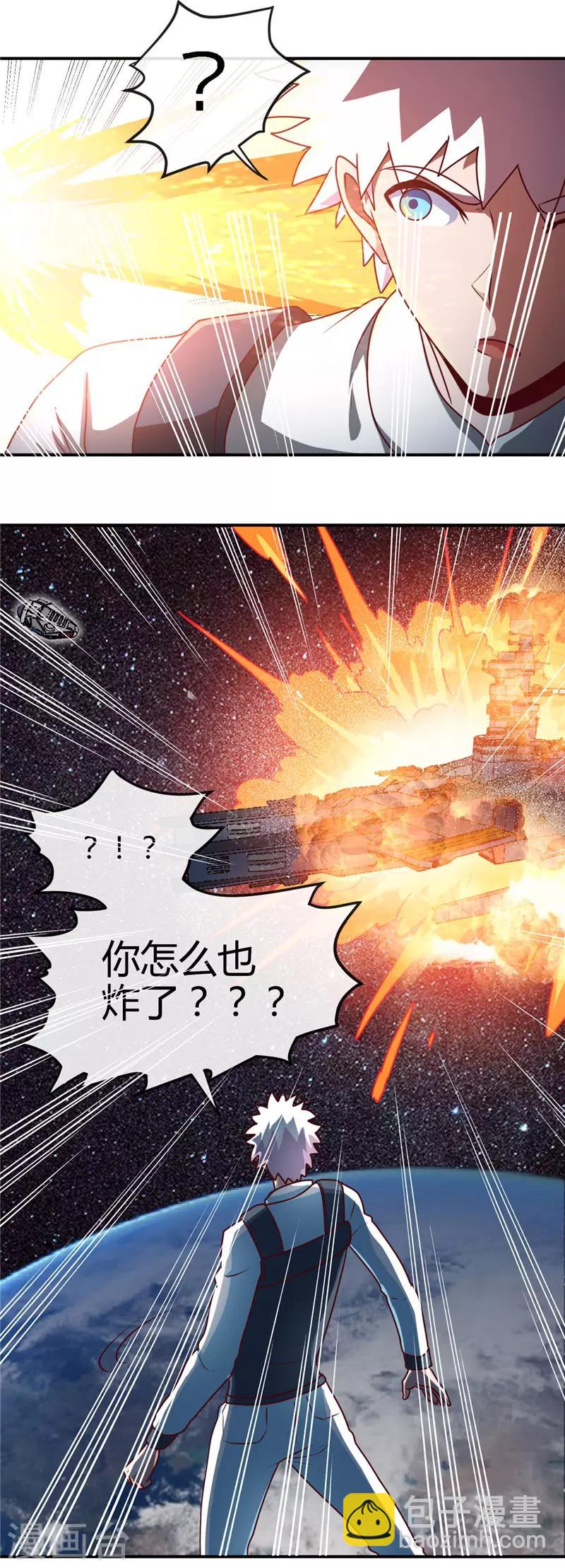🍼地府我开的 第418话 我要飞得更高 第8页