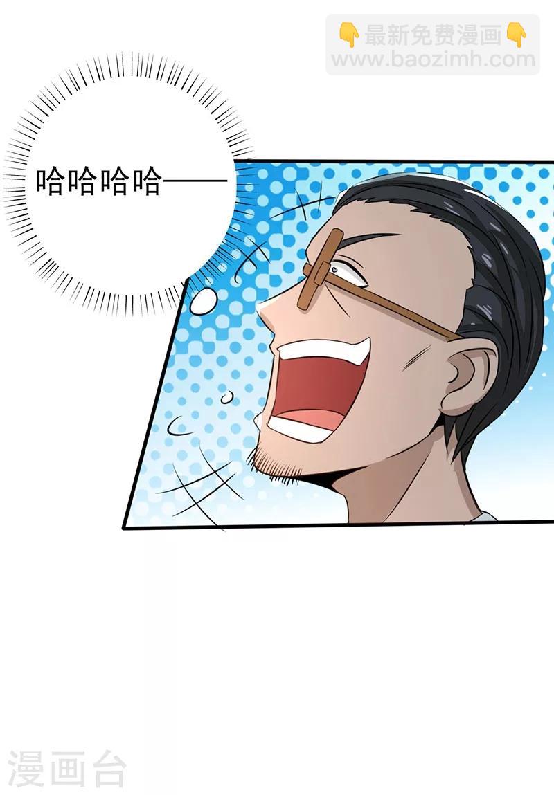 🍼地府我开的 第43话 生死簿 第12页