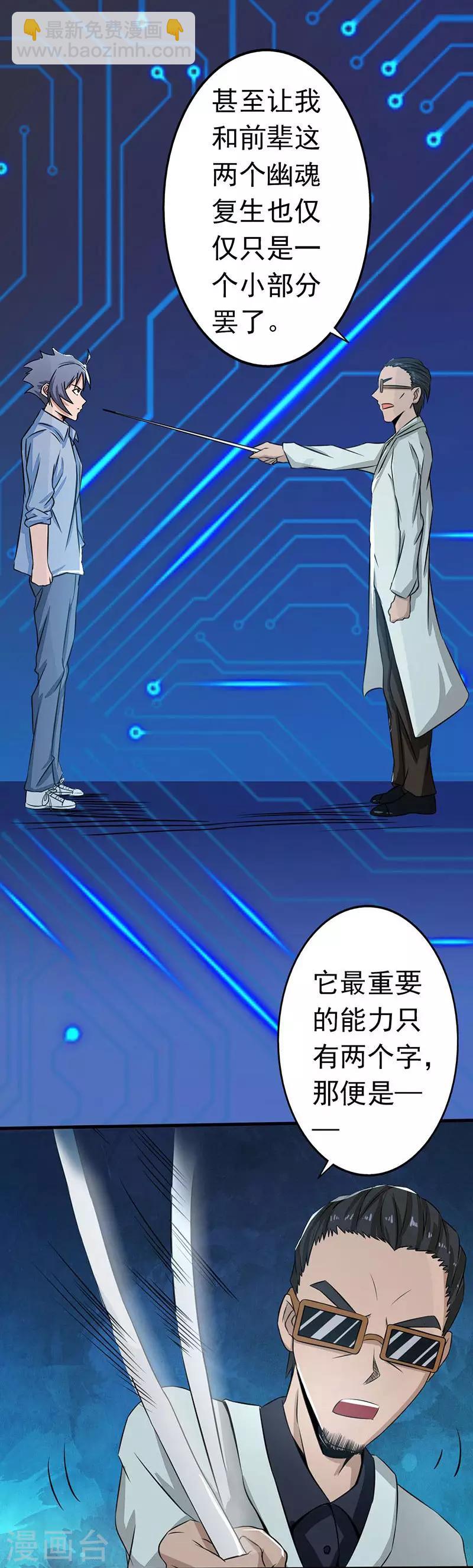🍼地府我开的 第43话 生死簿 第14页