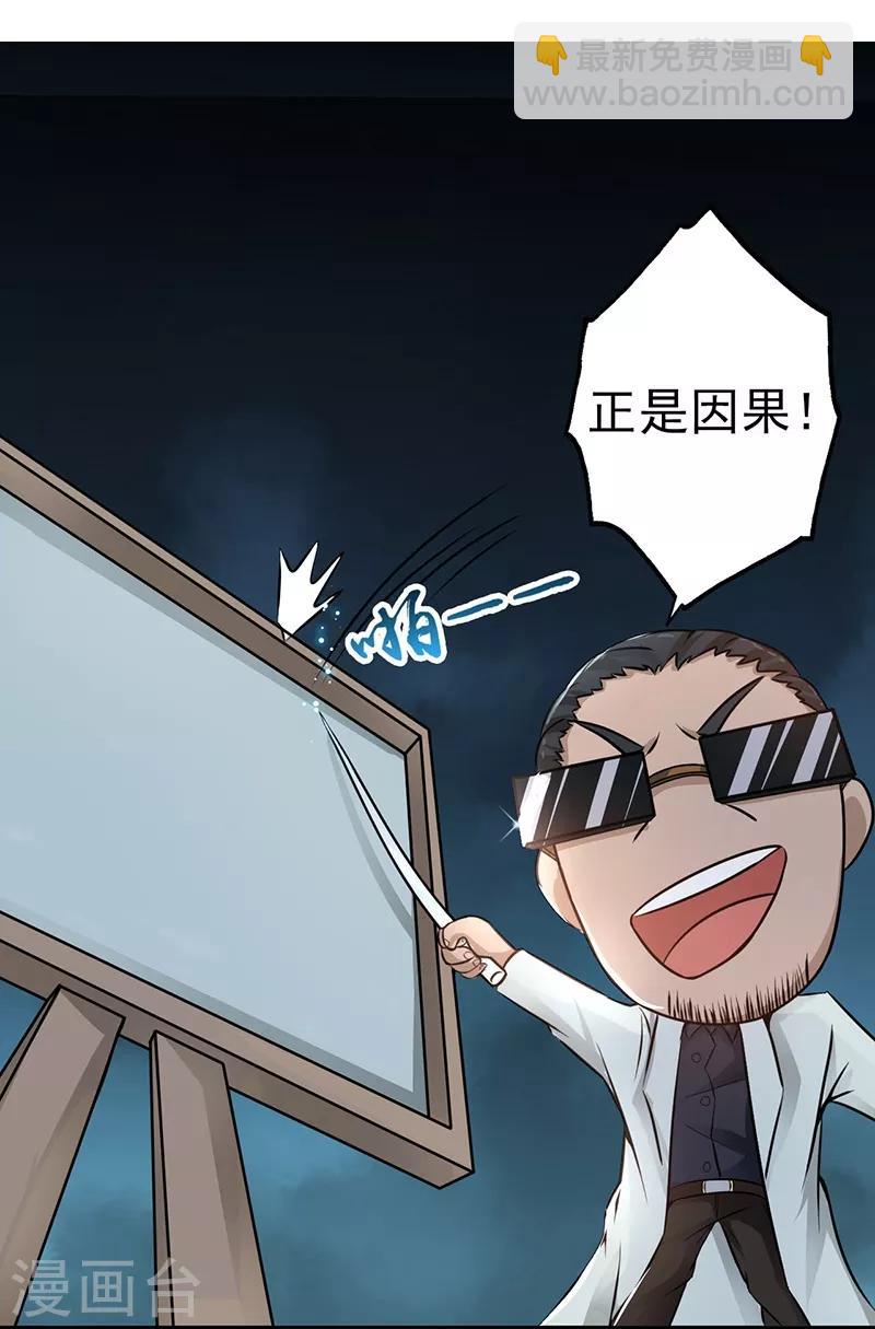 🍼地府我开的 第43话 生死簿 第16页
