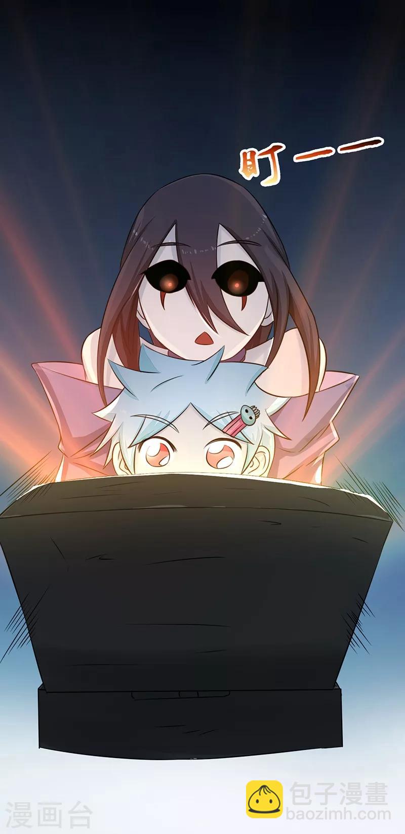 🍼地府我开的 第43话 生死簿 第2页