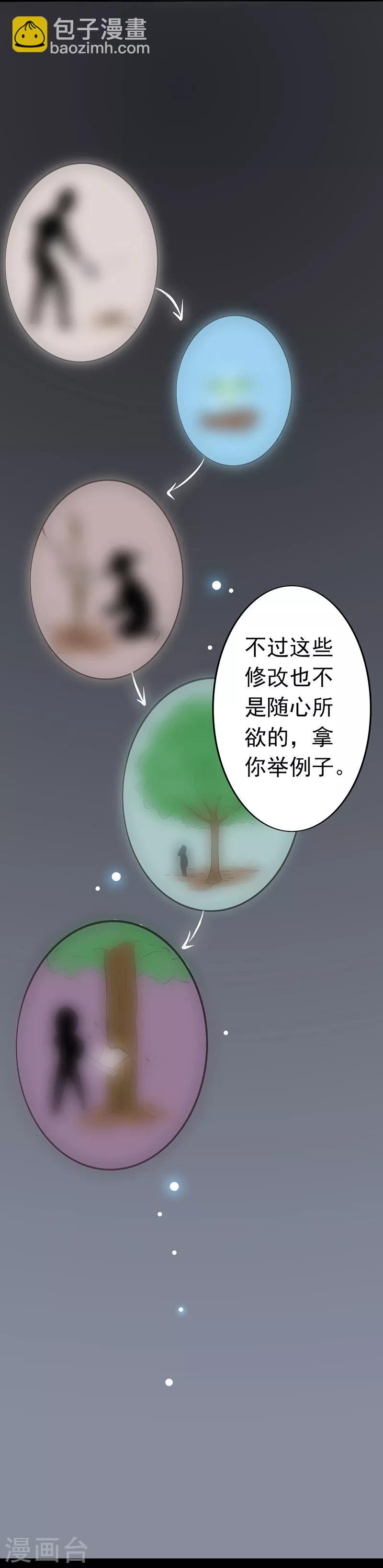 🍼地府我开的 第43话 生死簿 第21页