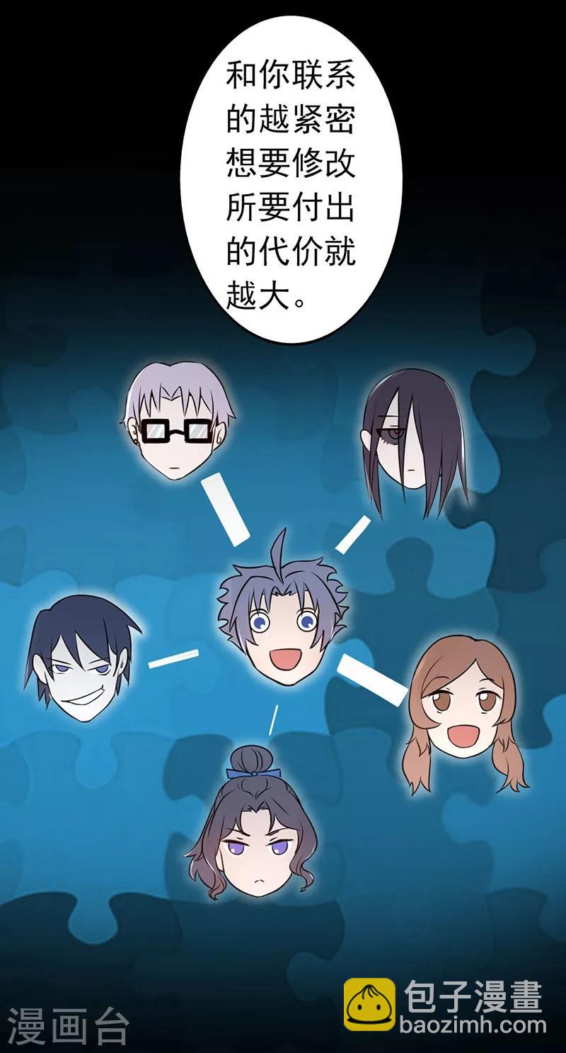 🍼地府我开的 第43话 生死簿 第22页