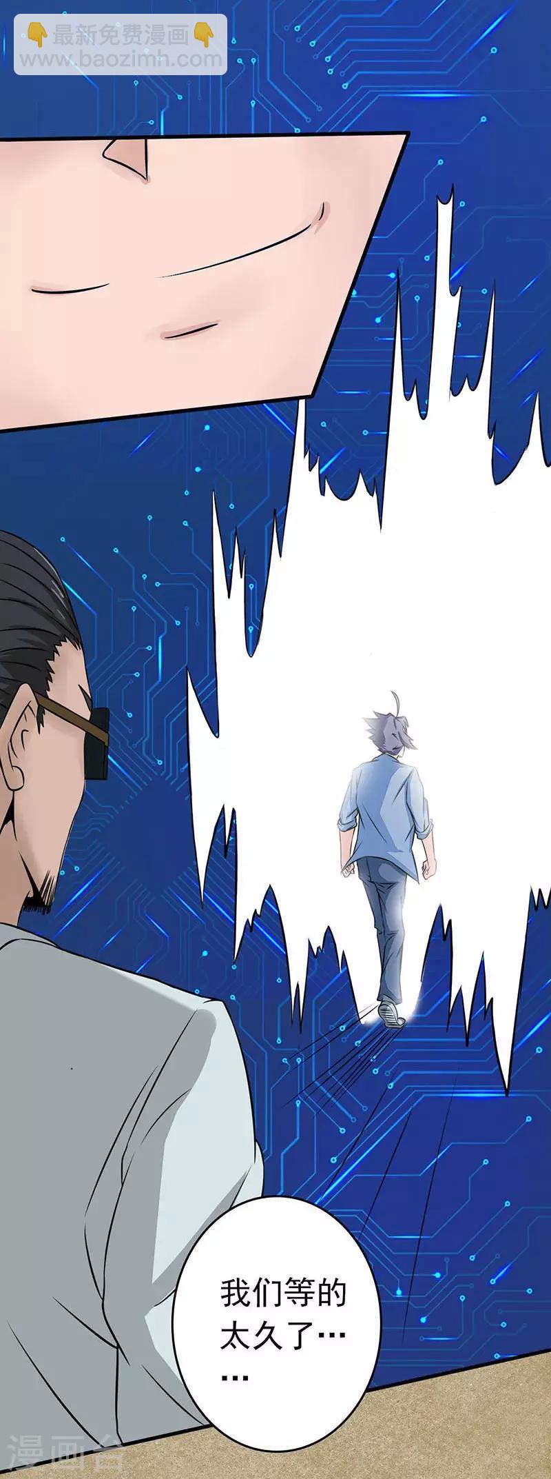 🍼地府我开的 第43话 生死簿 第27页