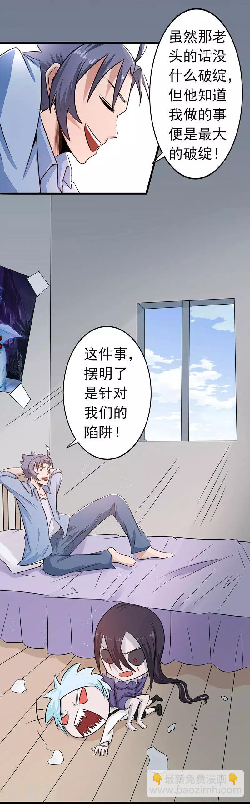 🍼地府我开的 第43话 生死簿 第29页