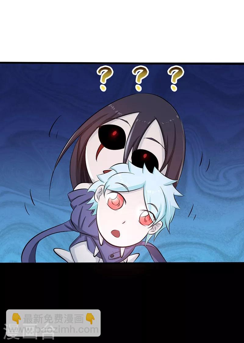 🍼地府我开的 第43话 生死簿 第6页
