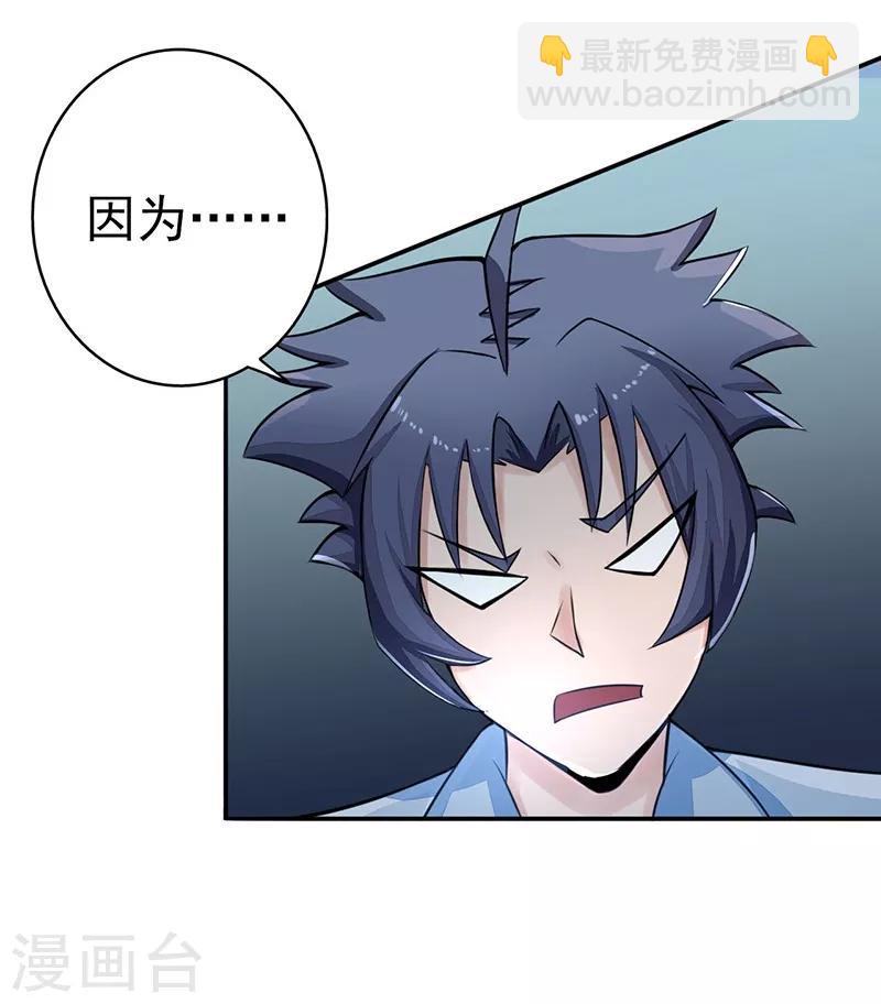 🍼地府我开的 第43话 生死簿 第8页