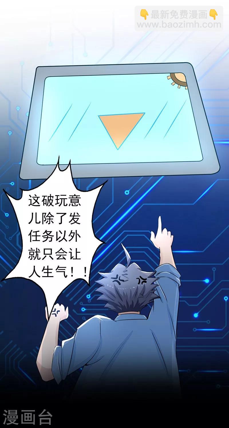 🍼地府我开的 第43话 生死簿 第9页