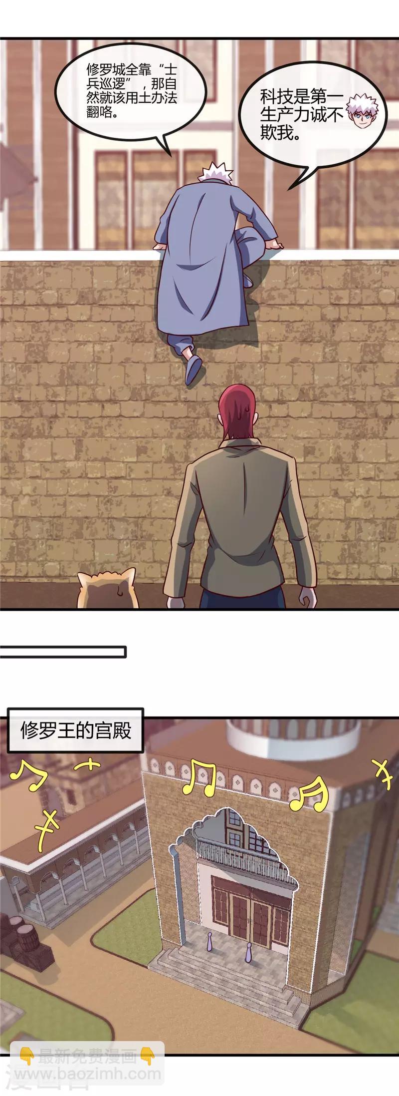 🍼地府我开的 第422话 岳父大人 第14页