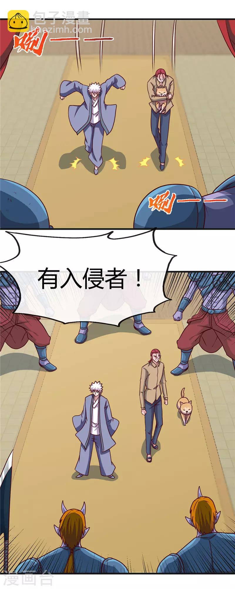 🍼地府我开的 第422话 岳父大人 第17页