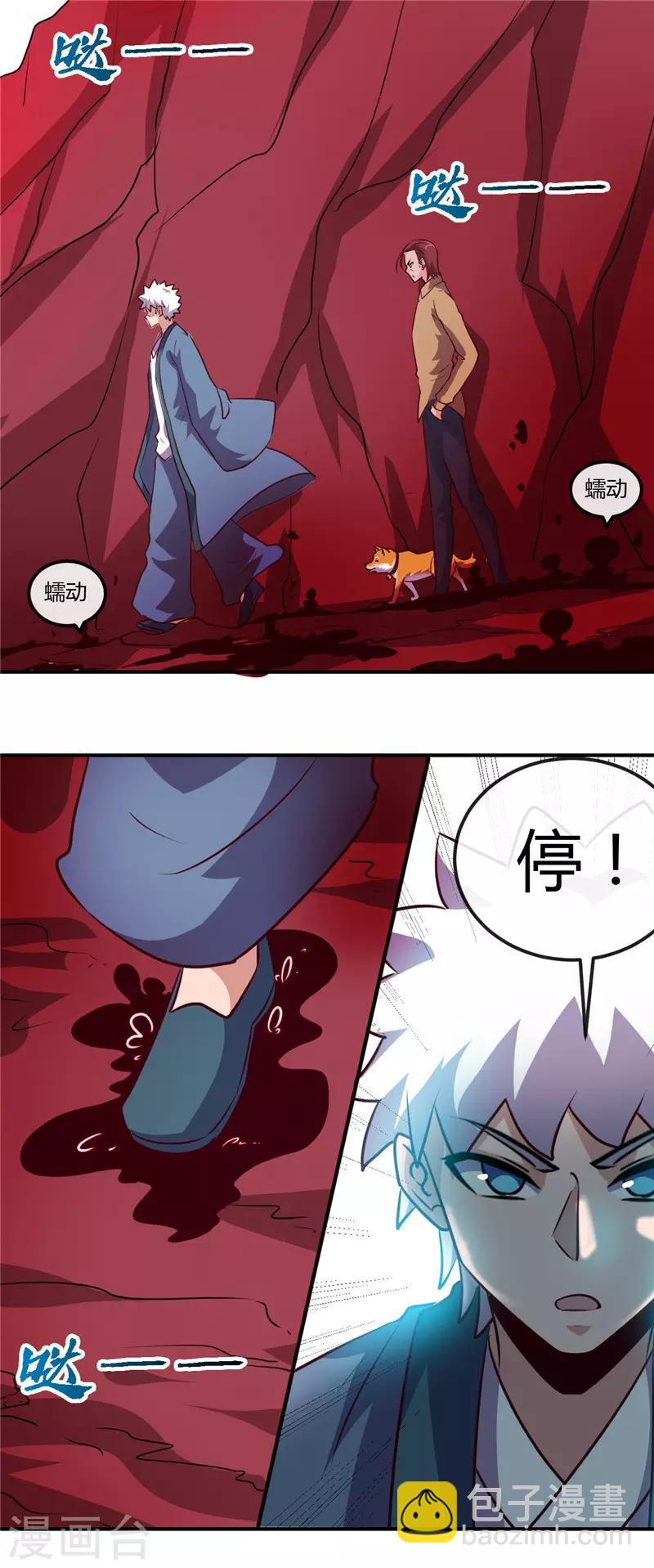 🍼地府我开的 第424话 别摸了，放大招啊？ 第13页