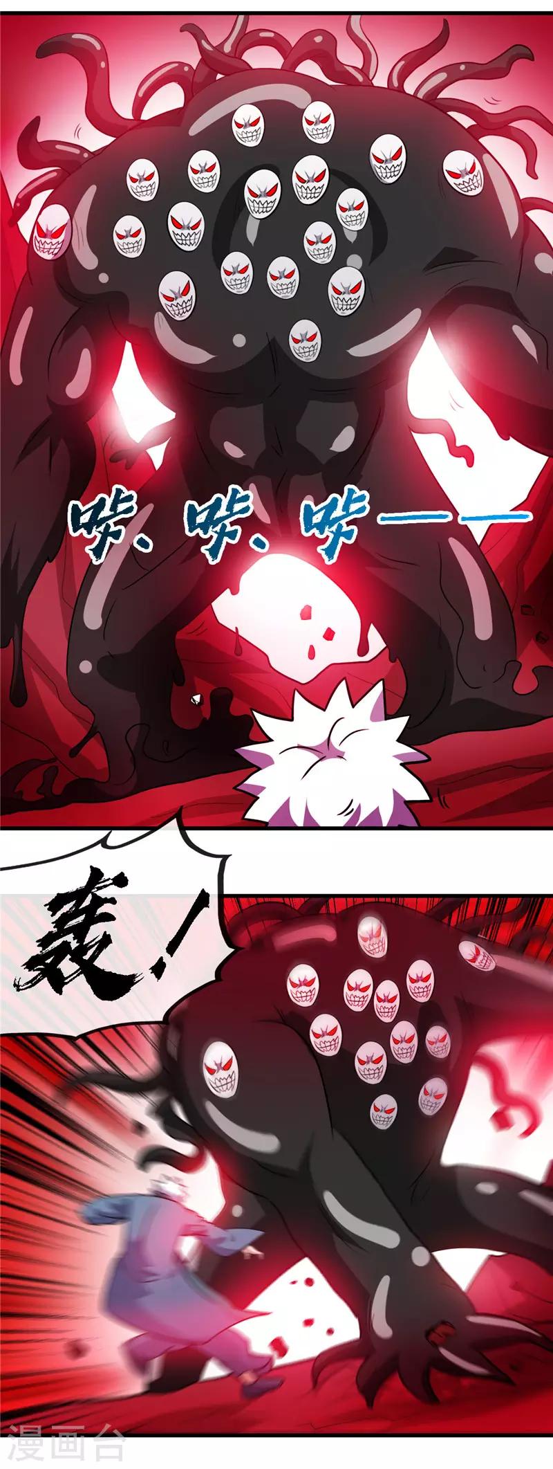 🍼地府我开的 第424话 别摸了，放大招啊？ 第14页