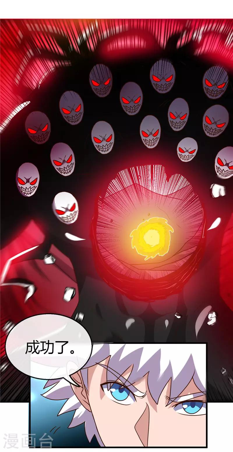 🍼地府我开的 第424话 别摸了，放大招啊？ 第19页