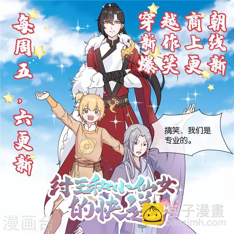 🍼地府我开的 第424话 别摸了，放大招啊？ 第20页