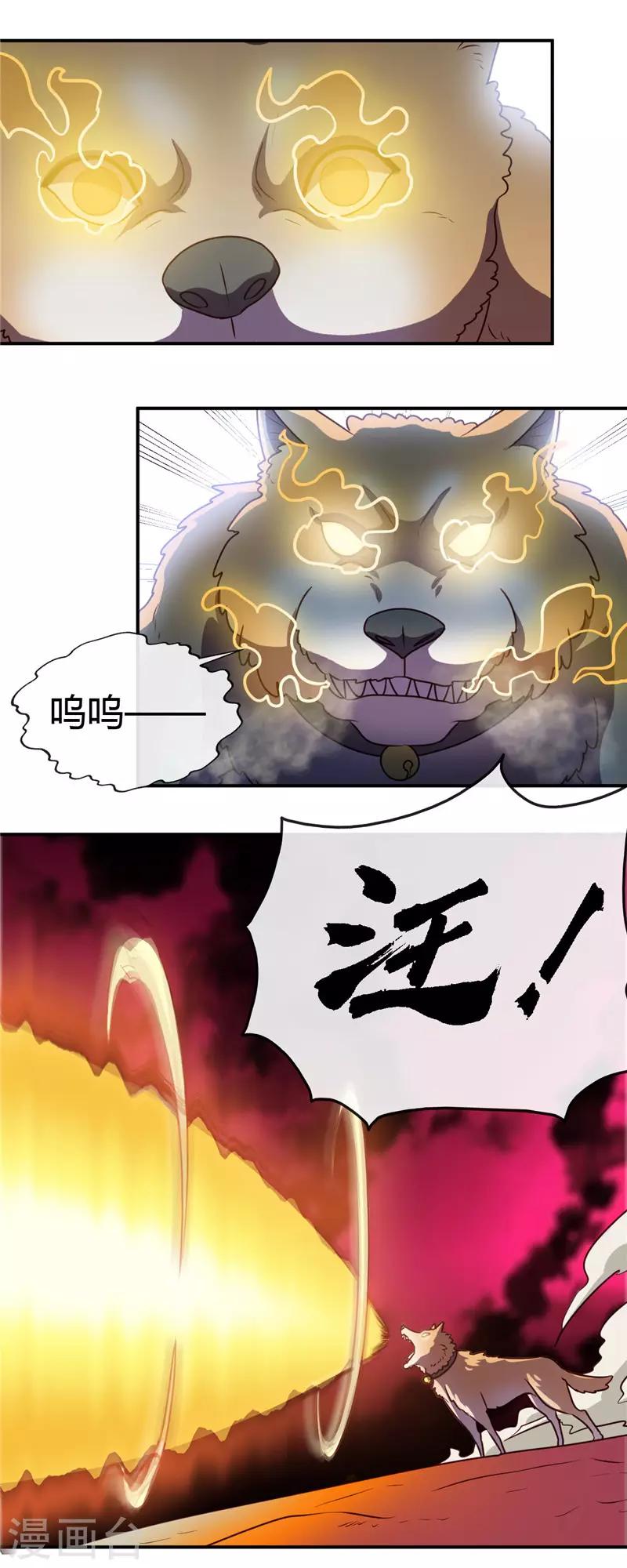 🍼地府我开的 第424话 别摸了，放大招啊？ 第5页