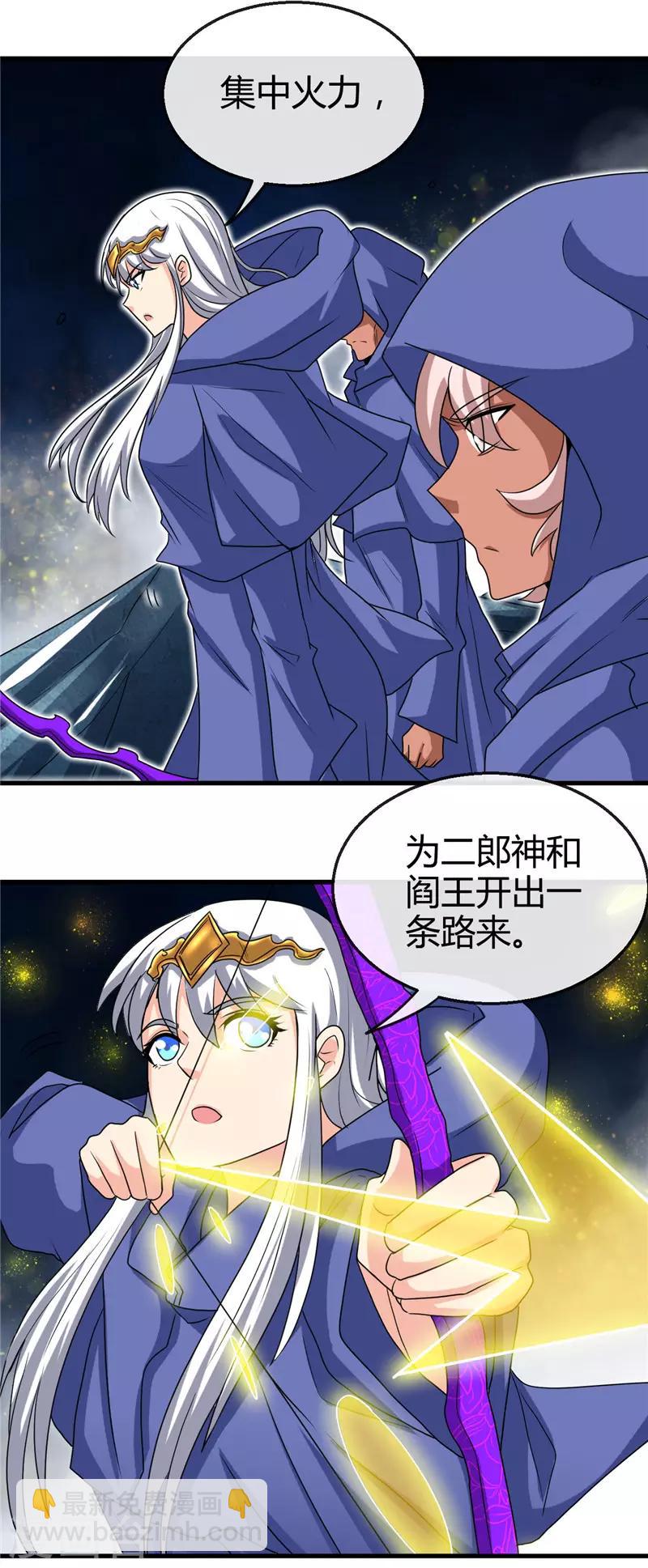 🍼地府我开的 第426话 你们神仙也流行宫斗？ 第5页