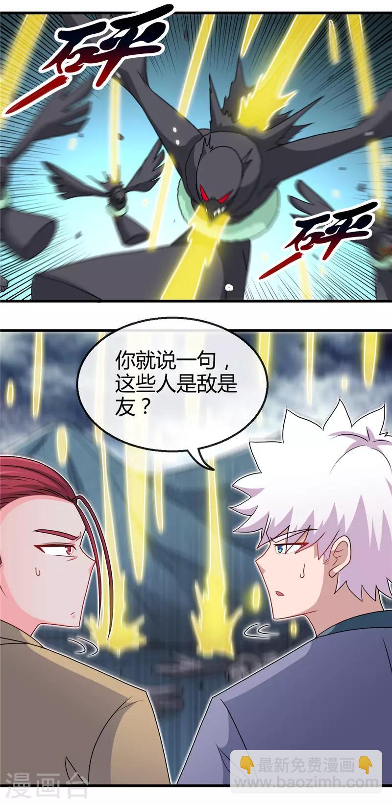 🍼地府我开的 第426话 你们神仙也流行宫斗？ 第6页