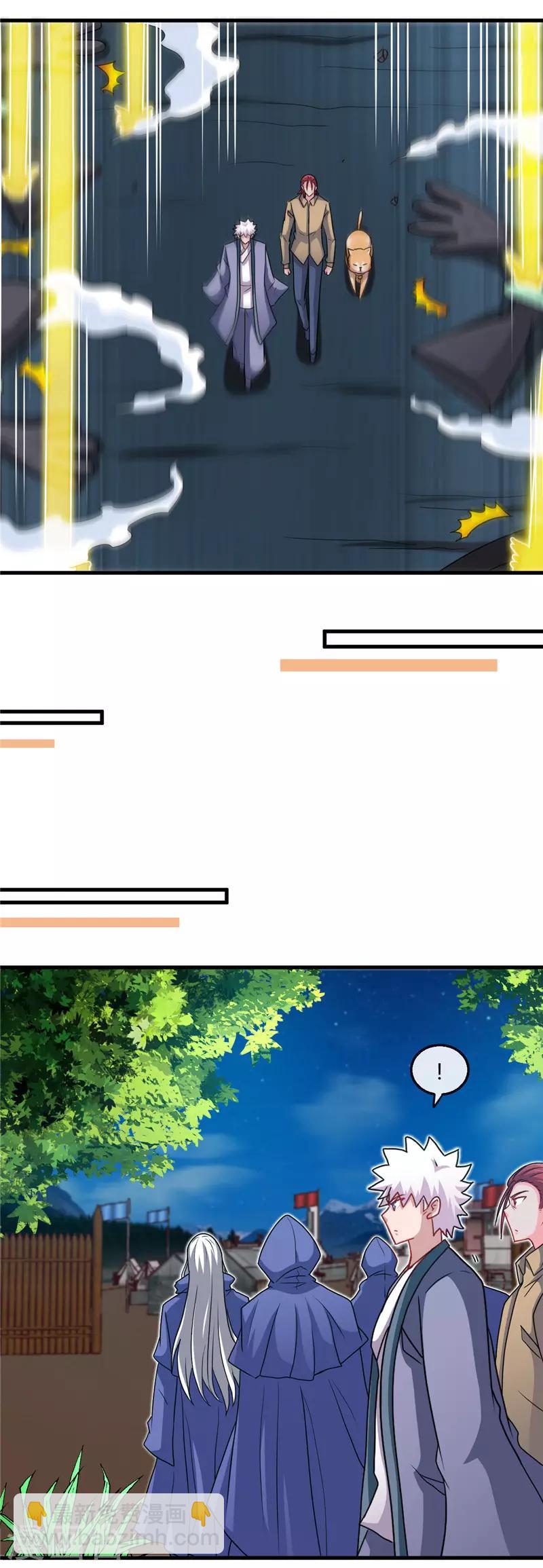 🍼地府我开的 第426话 你们神仙也流行宫斗？ 第7页