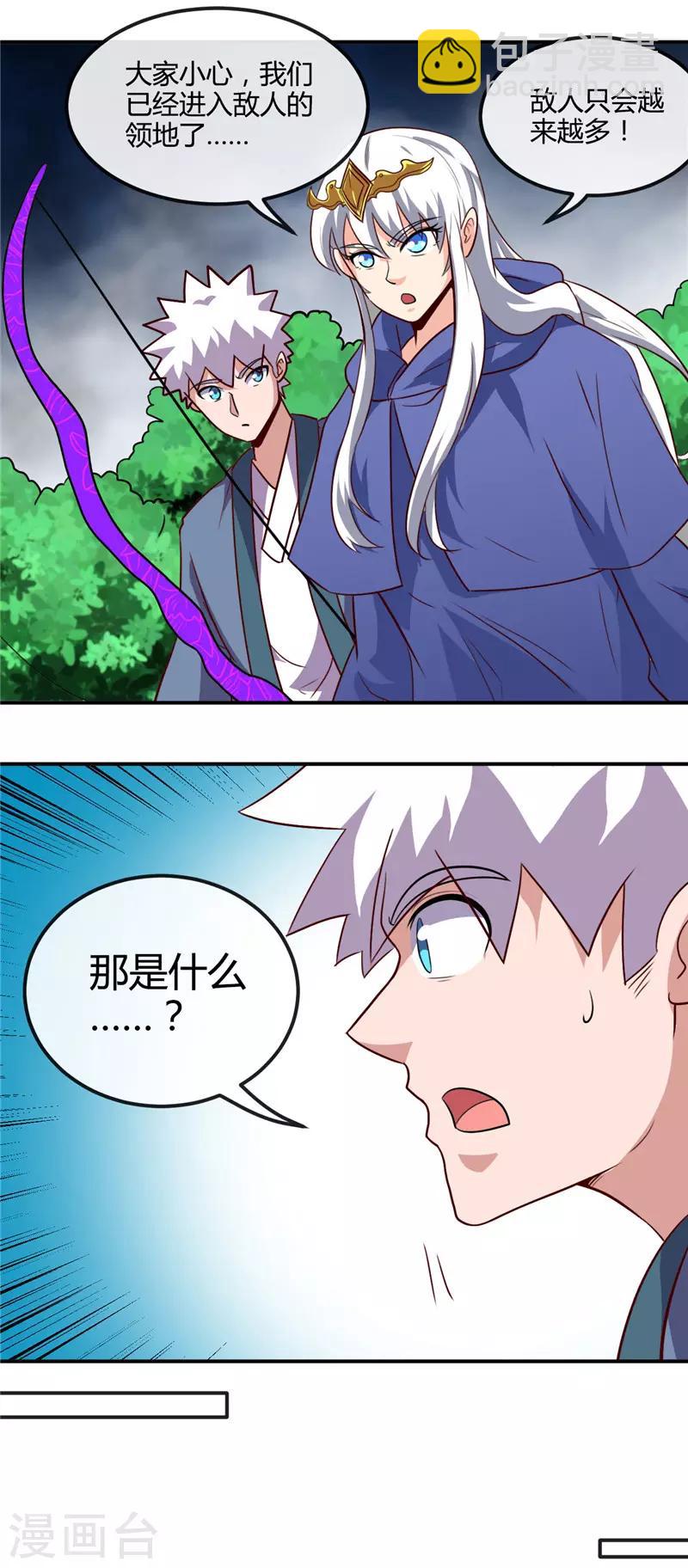 🍼地府我开的 第428话 雨神与金吒 第16页