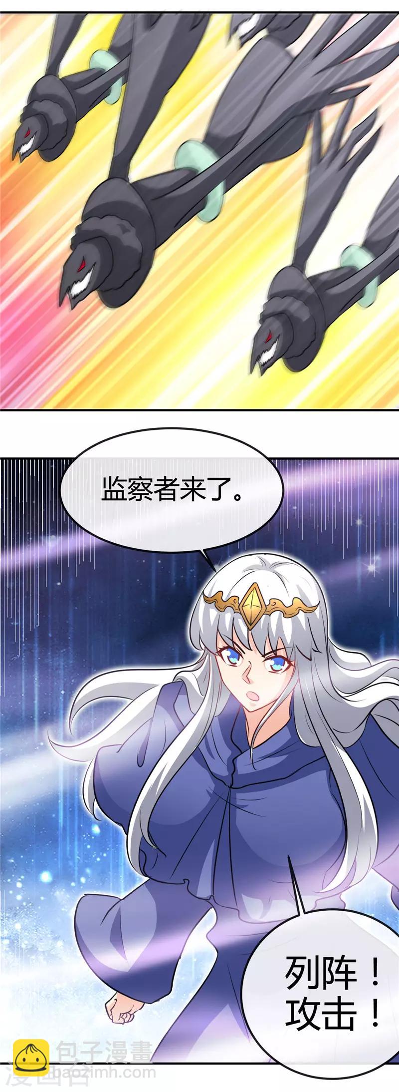 🍼地府我开的 第428话 雨神与金吒 第9页