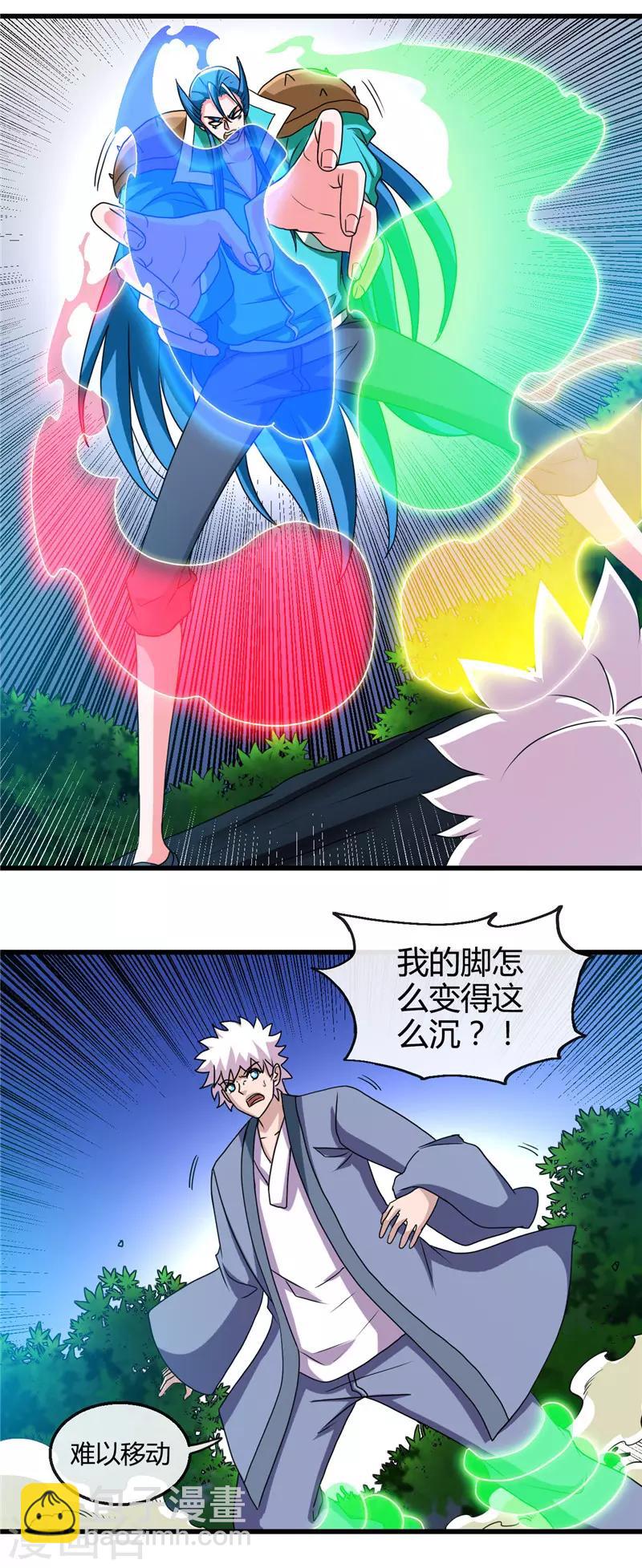 🍼地府我开的 第430话 震惊！杨戬的高光时刻！ 第10页