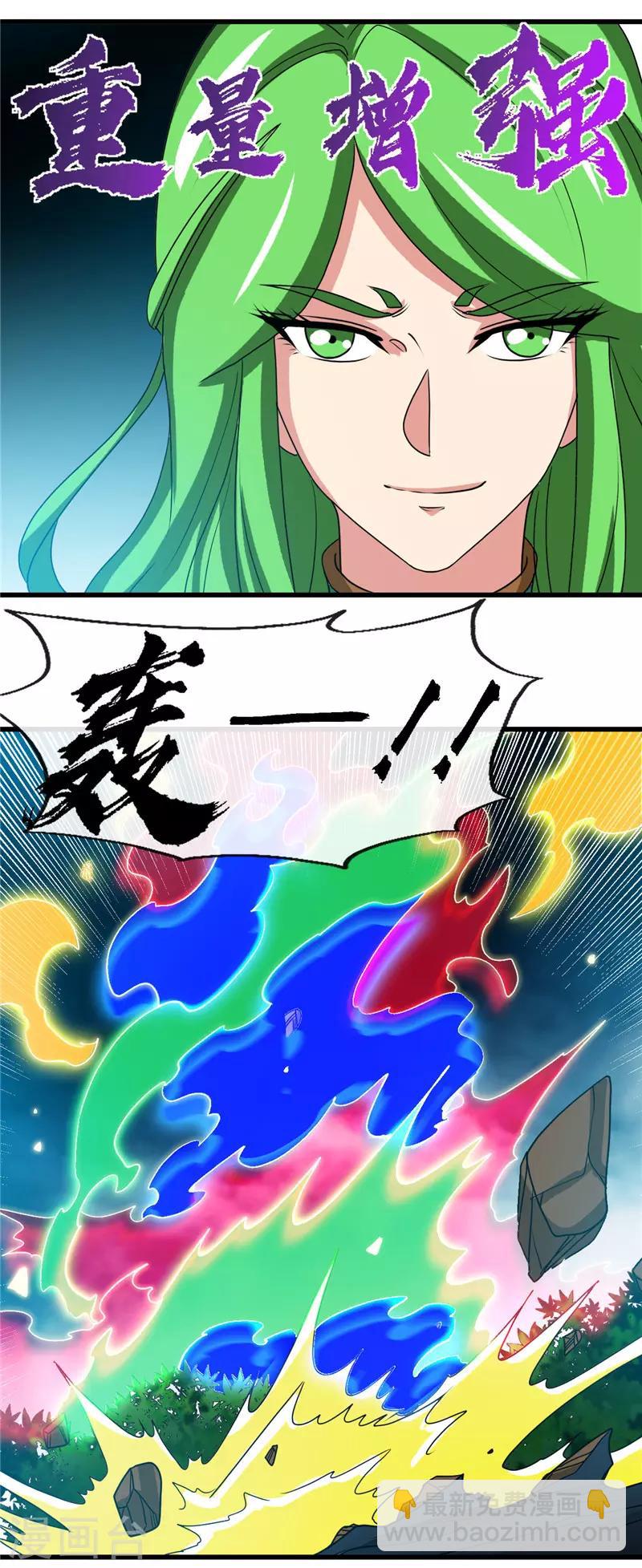🍼地府我开的 第430话 震惊！杨戬的高光时刻！ 第11页