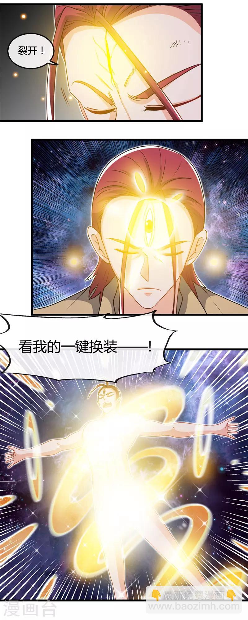 🍼地府我开的 第430话 震惊！杨戬的高光时刻！ 第16页