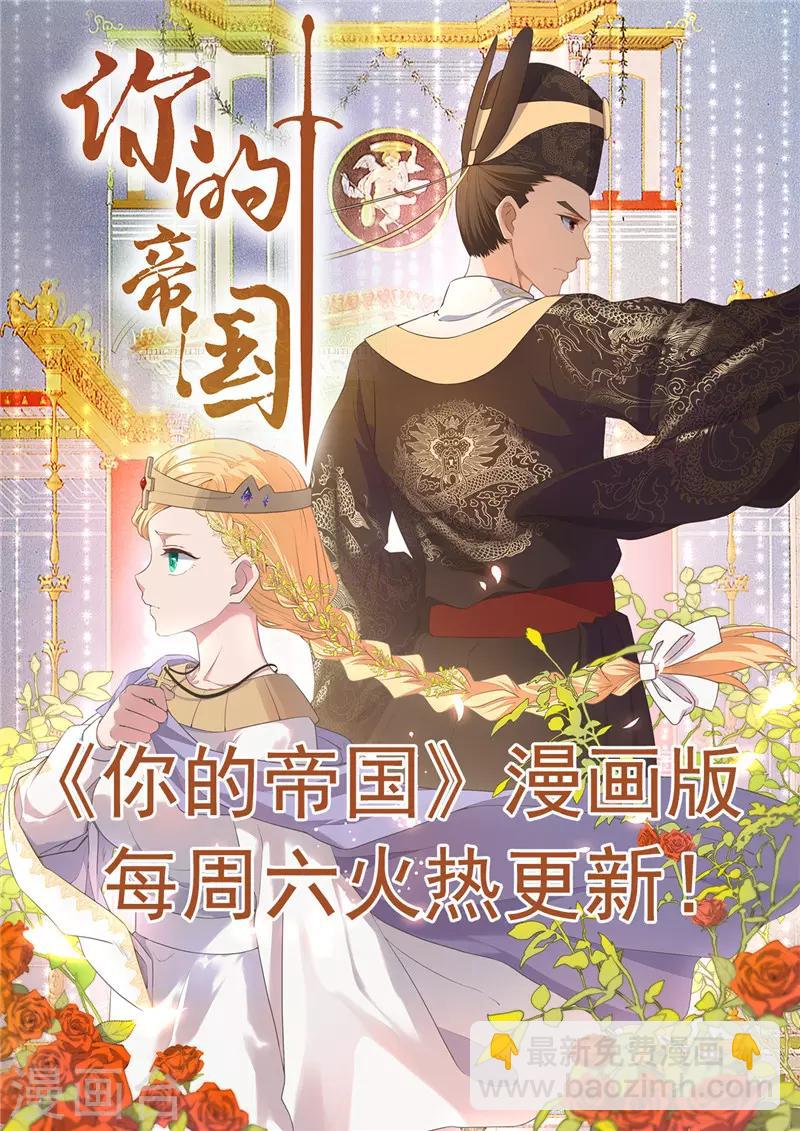 🍼地府我开的 第430话 震惊！杨戬的高光时刻！ 第20页