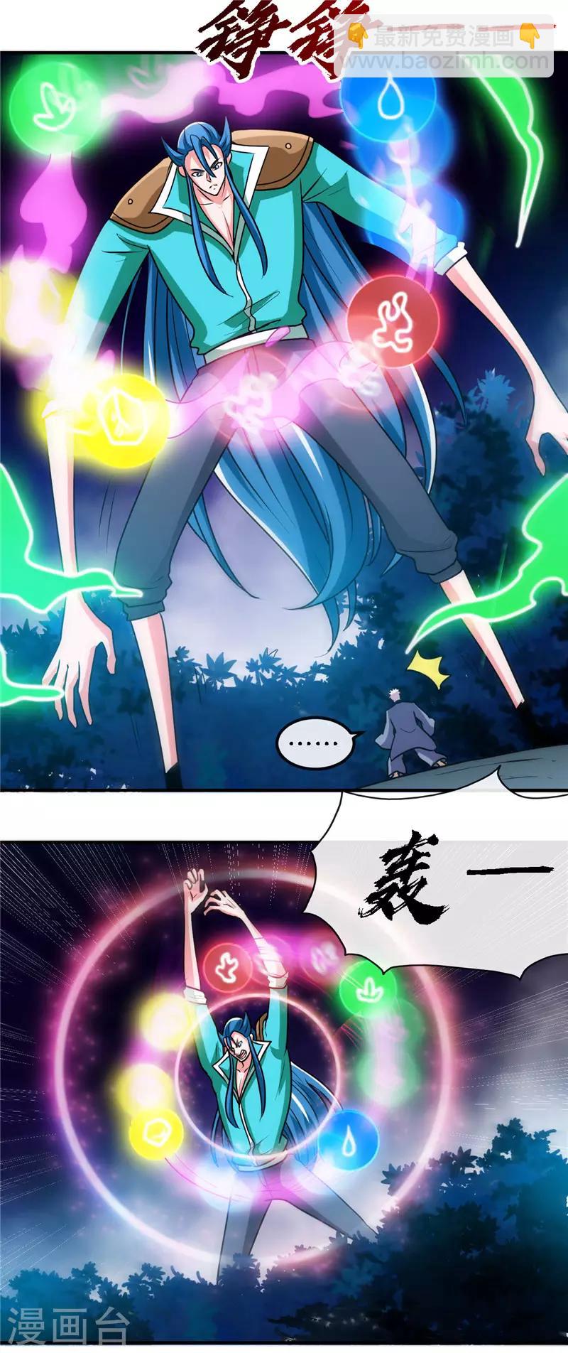 🍼地府我开的 第430话 震惊！杨戬的高光时刻！ 第9页