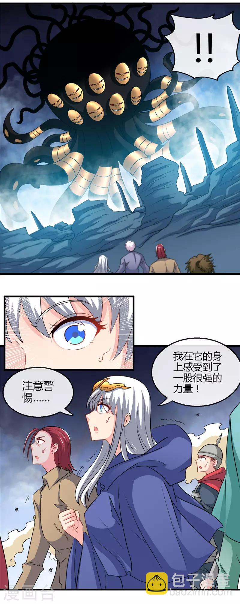 🍼地府我开的 第432话 黑暗怪物的真相 第14页