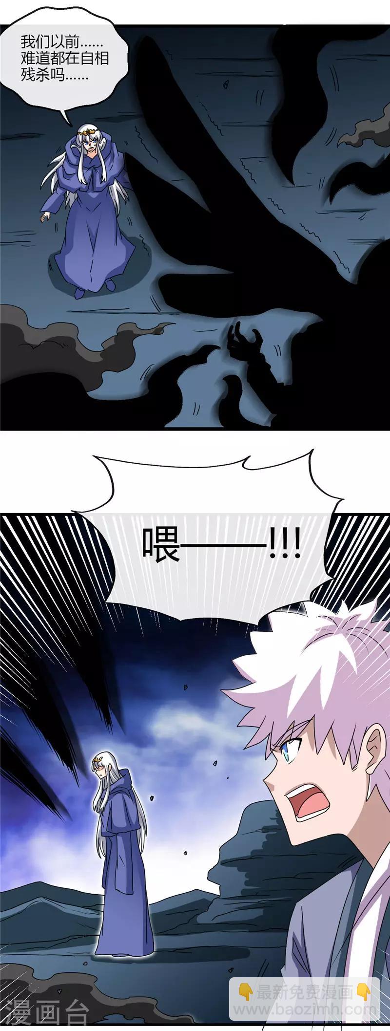 🍼地府我开的 第432话 黑暗怪物的真相 第19页