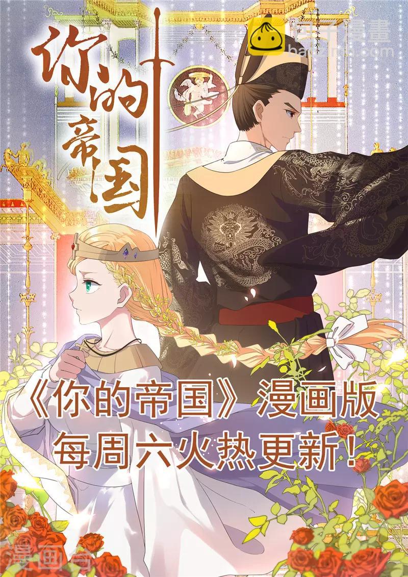 🍼地府我开的 第432话 黑暗怪物的真相 第21页