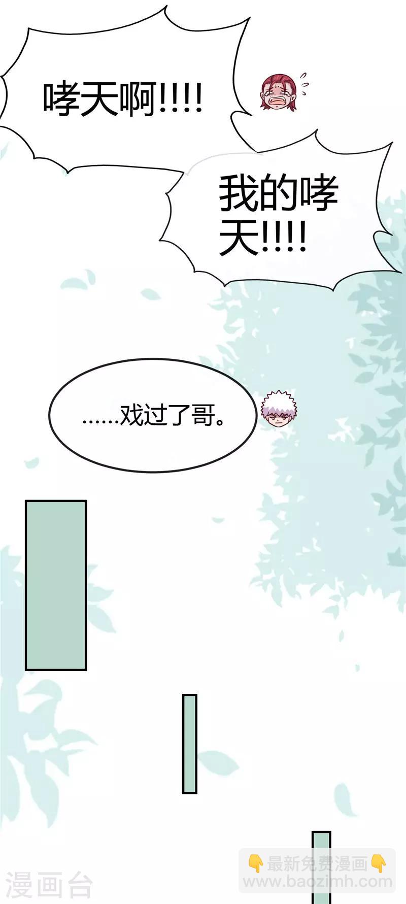 🍼地府我开的 第432话 黑暗怪物的真相 第8页