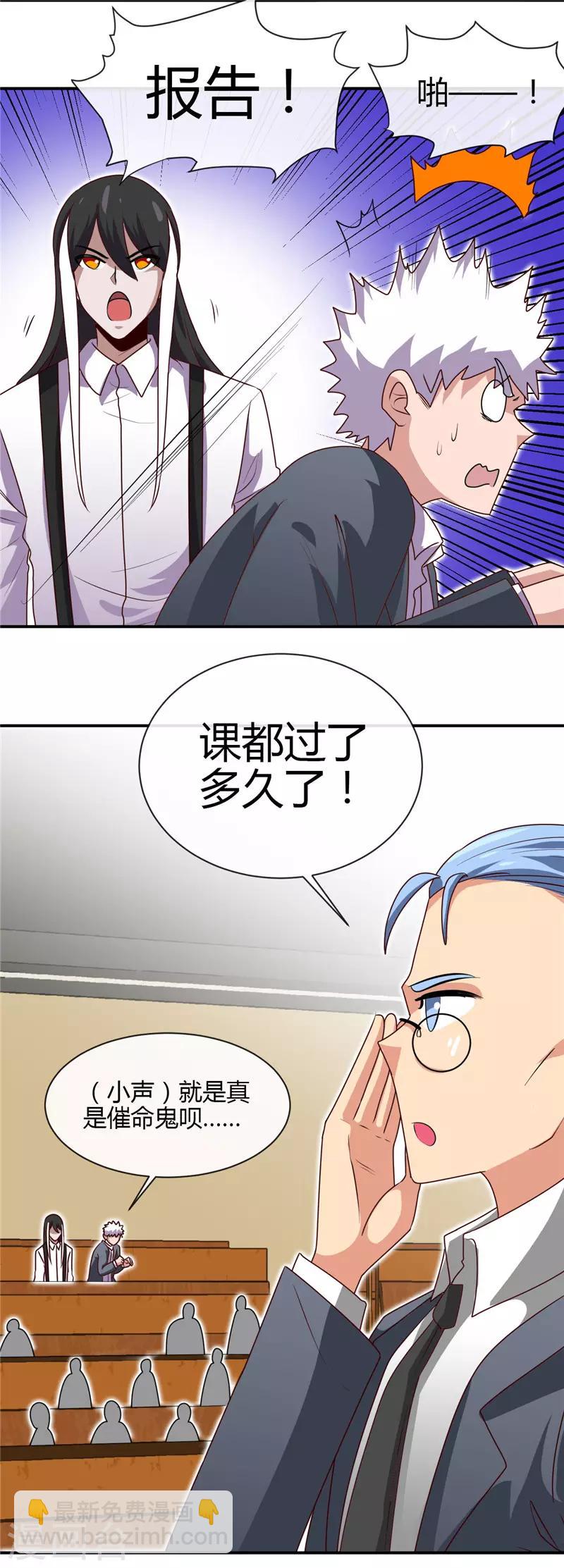 🍼地府我开的 第434话 世界线的收束 第17页