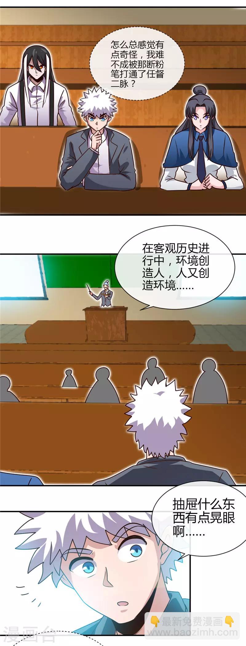 🍼地府我开的 第434话 世界线的收束 第18页